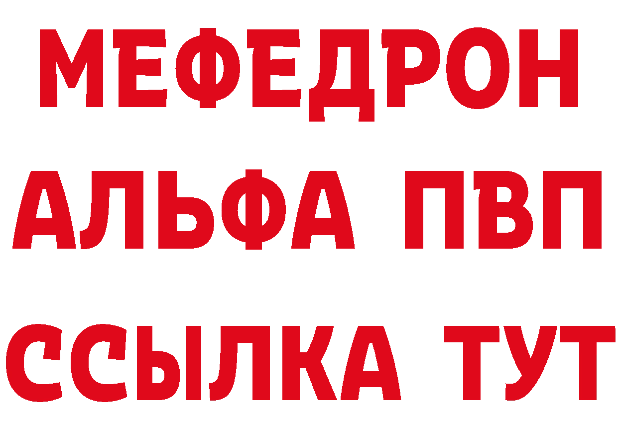 APVP Соль как войти даркнет МЕГА Полярные Зори